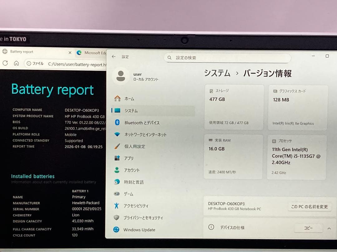 2022年製 HP 430 G8 i5/16GB/SSD512GB Office