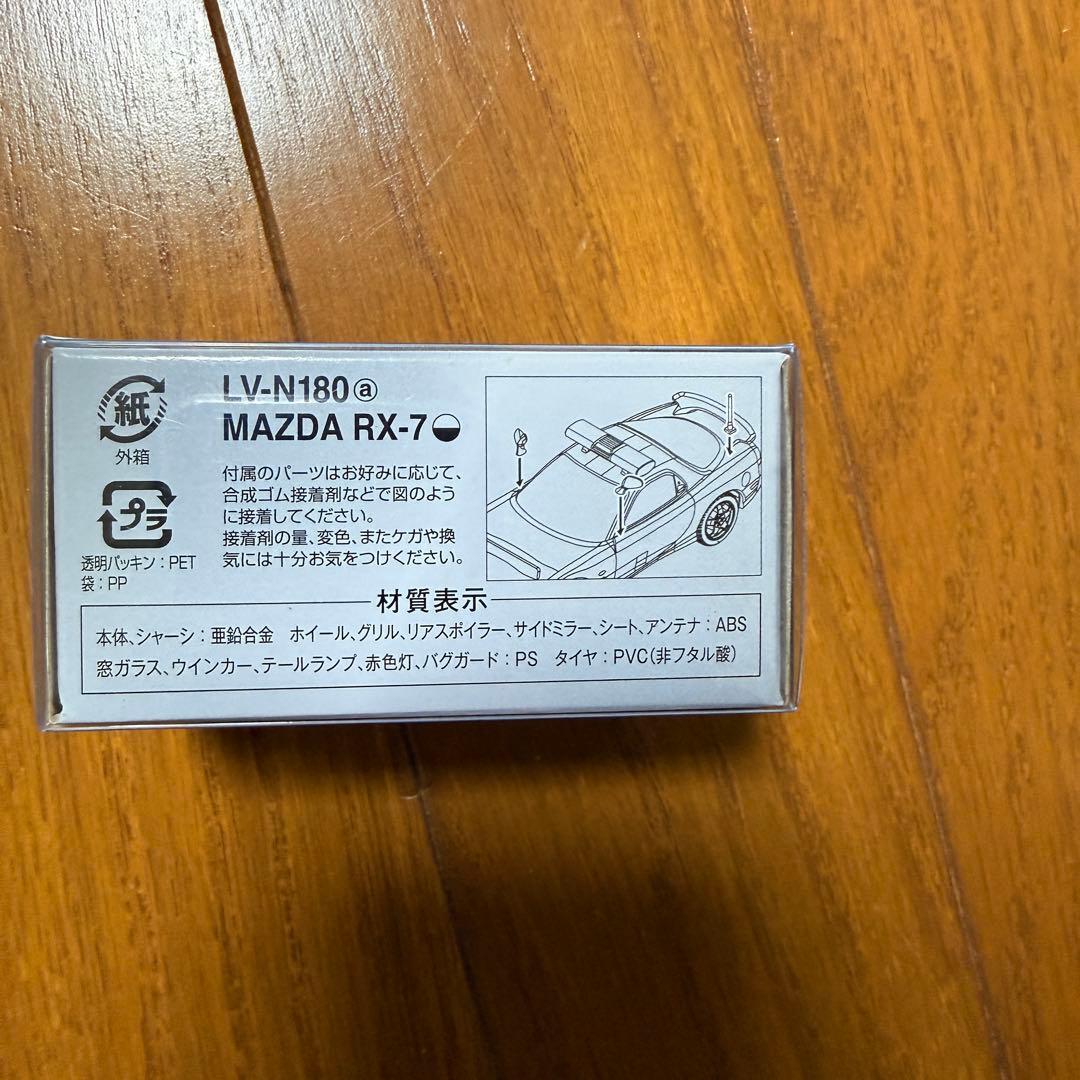 【絶版美品】トミカリミテッドヴィンテージネオ マツダ RX-7 パトロールカー