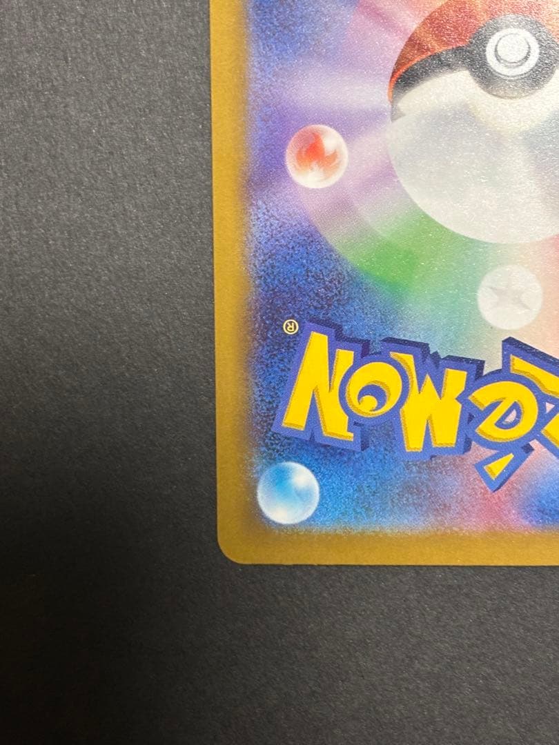 極美品　メガカイリューex MUR ハイクラスパック