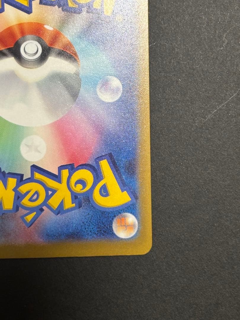 極美品　メガカイリューex MUR ハイクラスパック