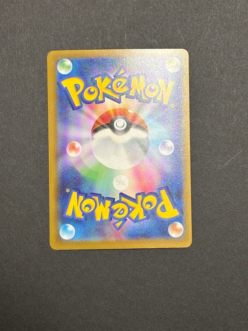 極美品　メガカイリューex MUR ハイクラスパック