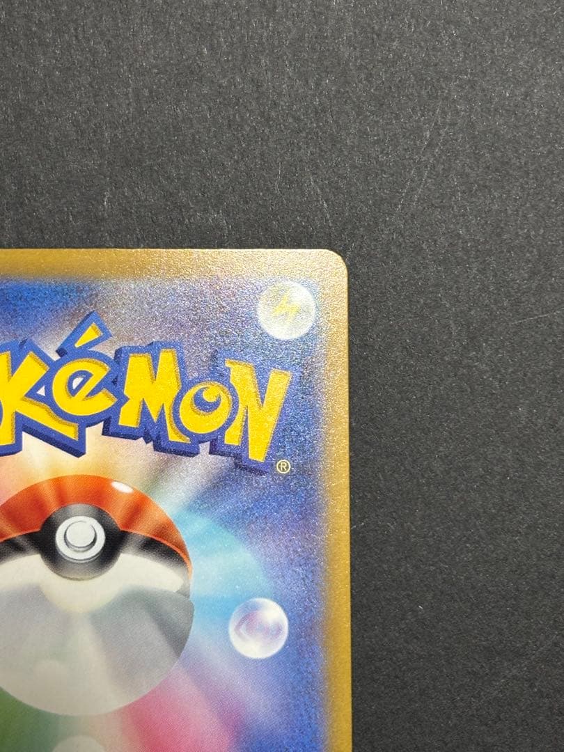 極美品　メガカイリューex MUR ハイクラスパック