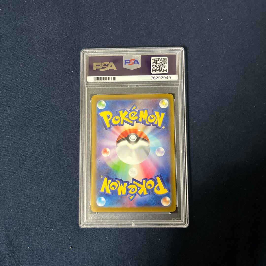 スズナ SR S12 パラダイムトリガー 113/098 PSA10