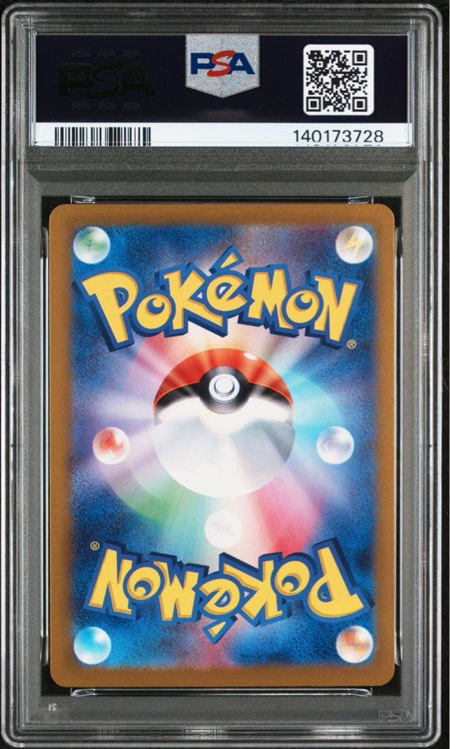 PSA10 ルギアex SVM スタートデッキ 097/175 ポケモンカード