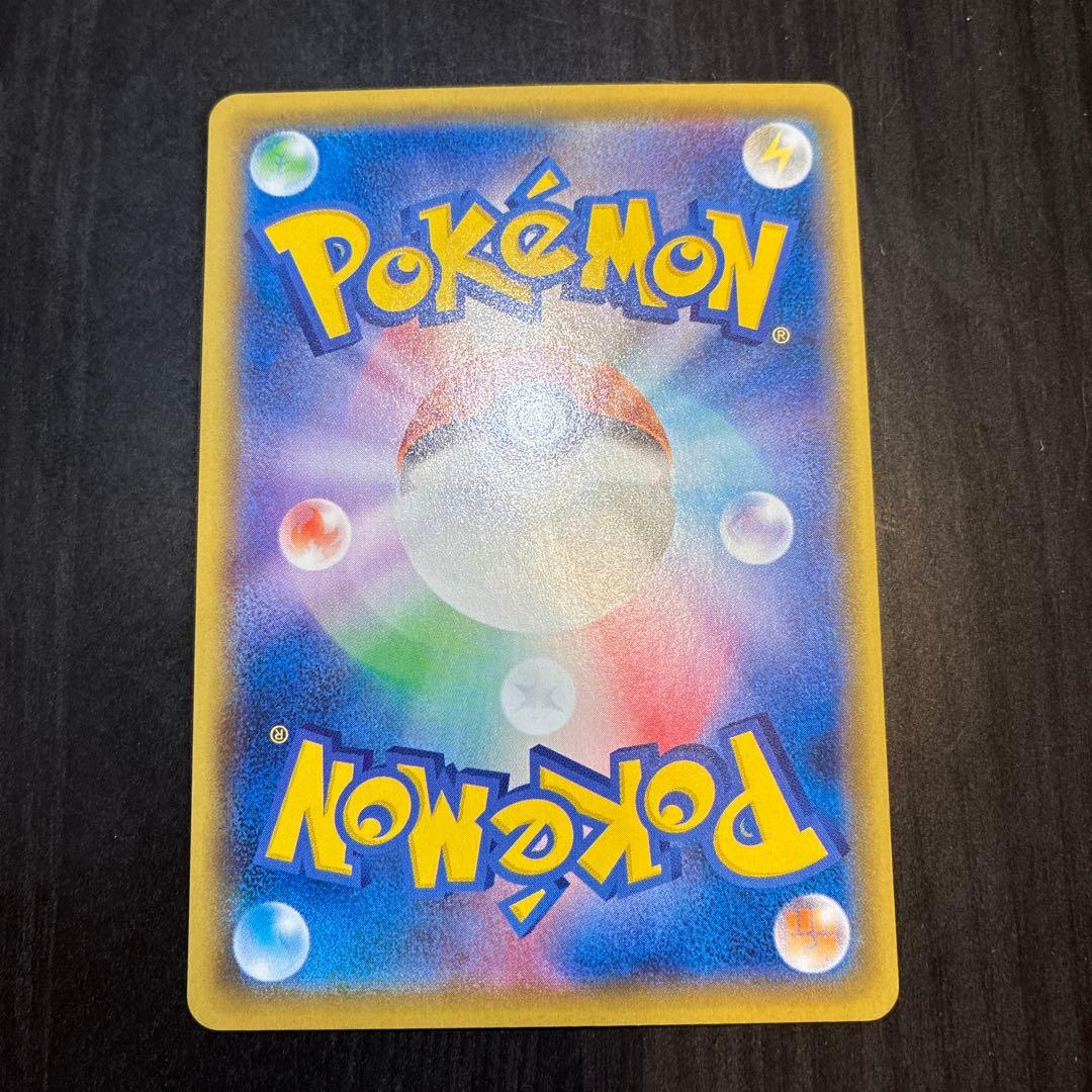 ピカチュウVMAX UR S8b VMAXクライマックス 279/184