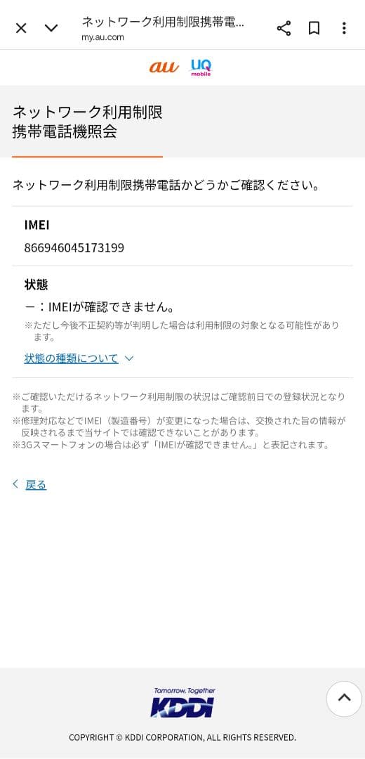 けいHUAWEI P30 lite　64G ミッドナイトブラックケース付き