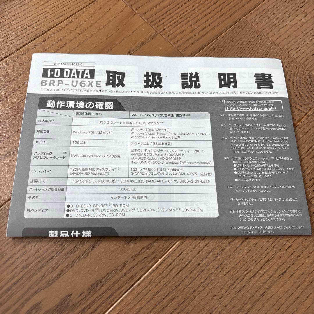 I-O DATA BRP-U6XE ブルーレイディスクドライブ