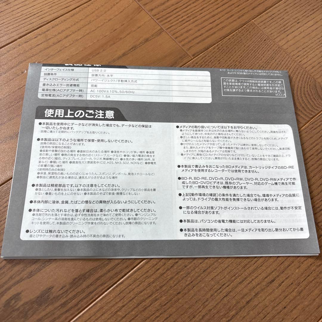 I-O DATA BRP-U6XE ブルーレイディスクドライブ