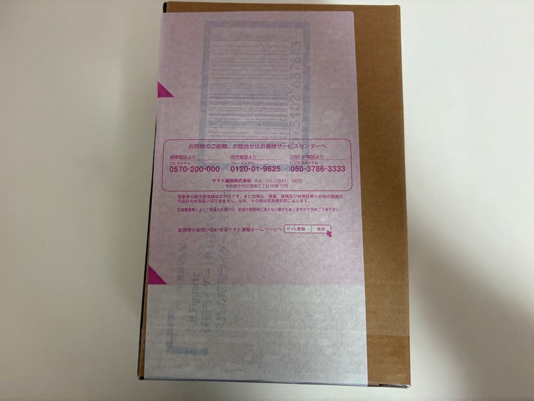 新品未開封品S.H.Figuarts 真骨彫製法 仮面ライダー1号（桜島)