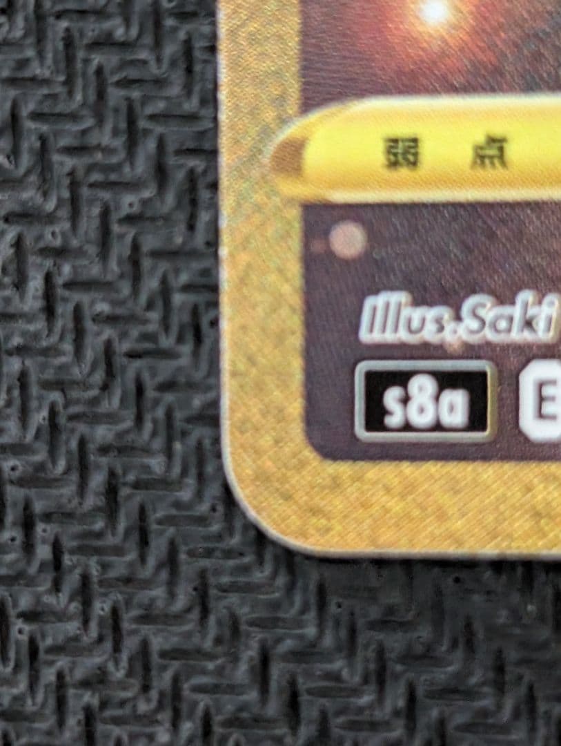 【美品】ポケモンカード ミュウ UR 25周年記念【高騰中】