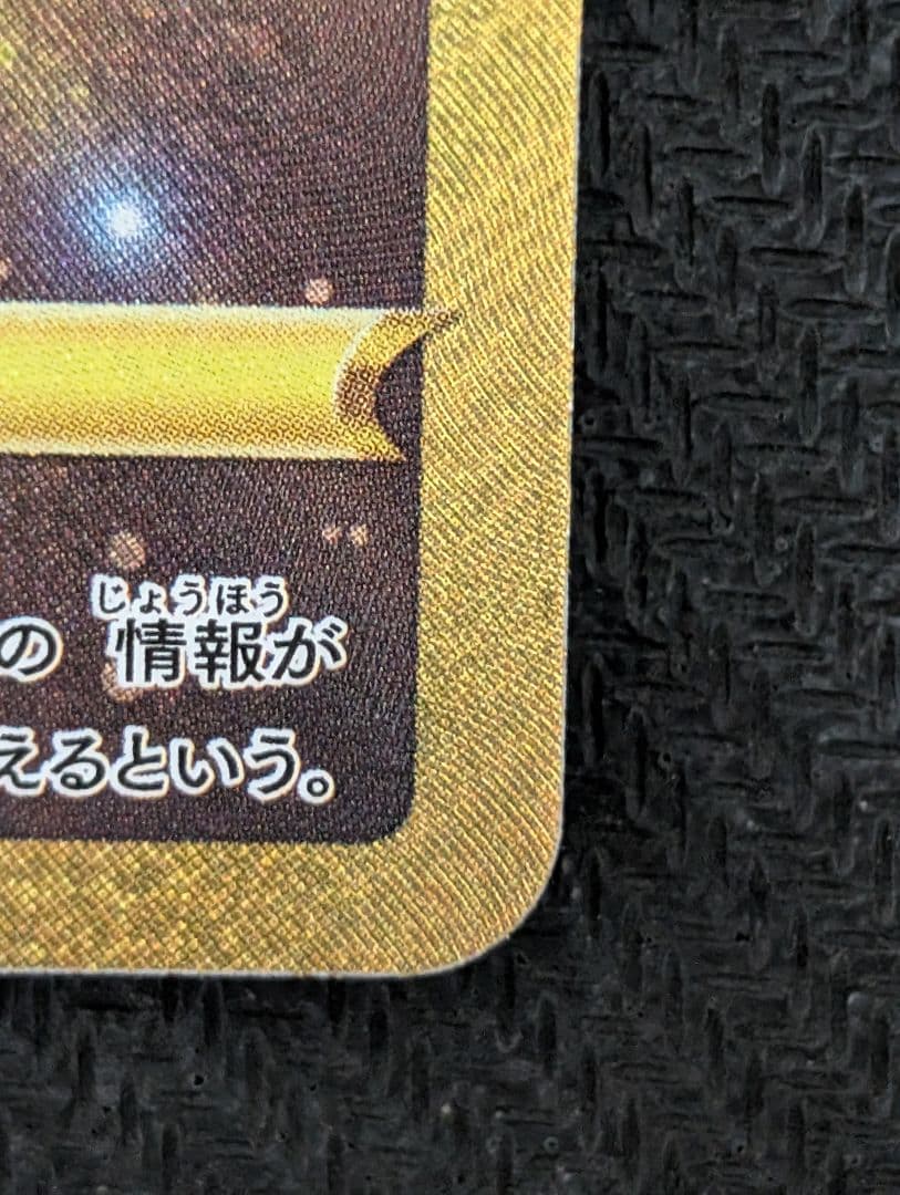 【美品】ポケモンカード ミュウ UR 25周年記念【高騰中】