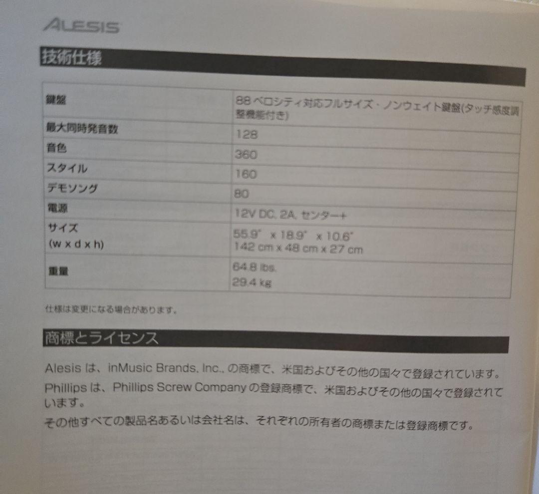 電子ピアノ 88鍵 ブラック 椅子付き