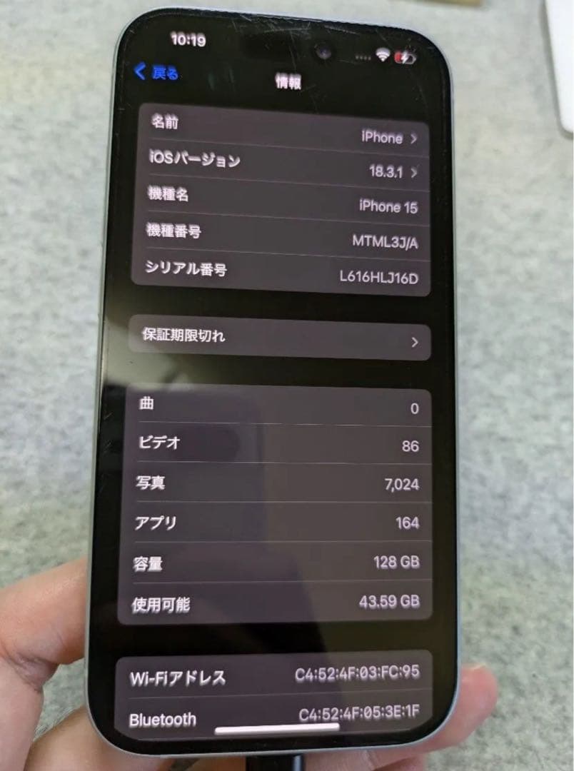 iPhone15 128GB ブルー