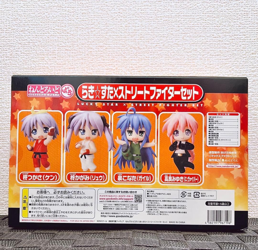 ねんどろいどぷち らき☆すた×ストリートファイターセット らきすた フィギュア
