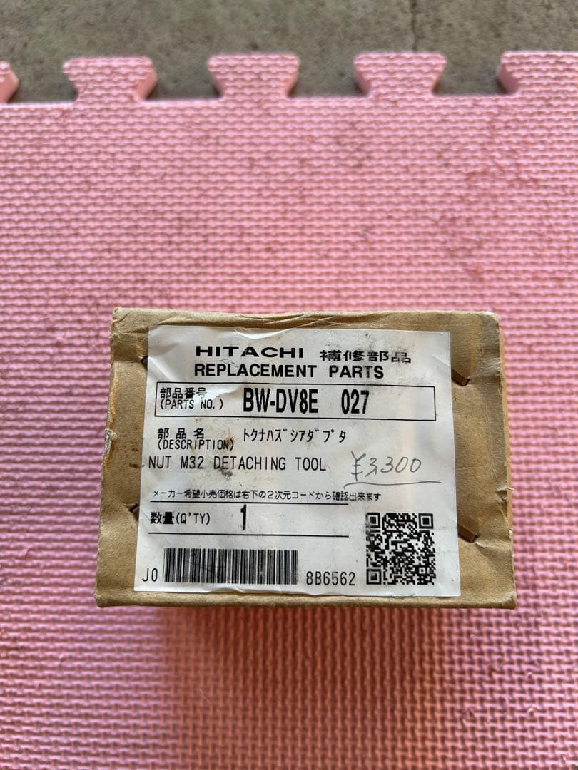 ハンマーレスフランジナット回し　縦型洗濯機用