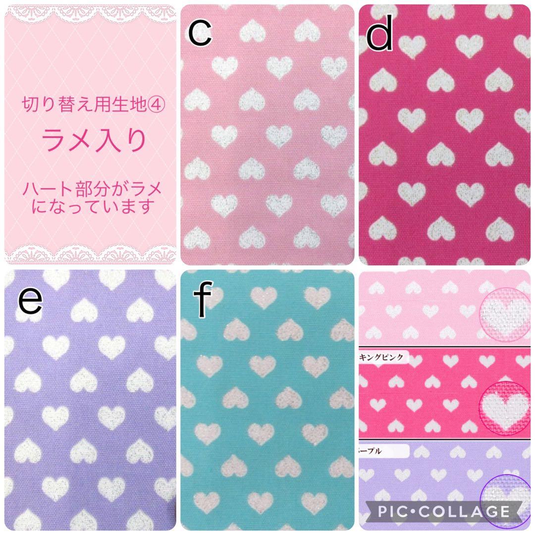 入園入学グッズ　女の子　オーダー　ハンドメイド　レッスンバッグ　ゆめかわ