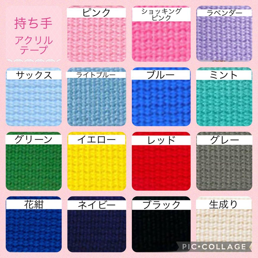 入園入学グッズ　女の子　オーダー　ハンドメイド　レッスンバッグ　ゆめかわ