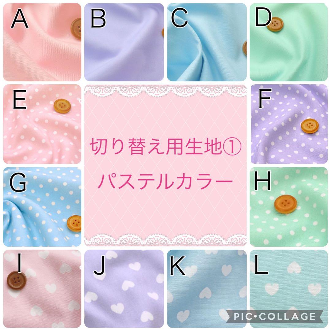 入園入学グッズ　女の子　オーダー　ハンドメイド　レッスンバッグ　ゆめかわ