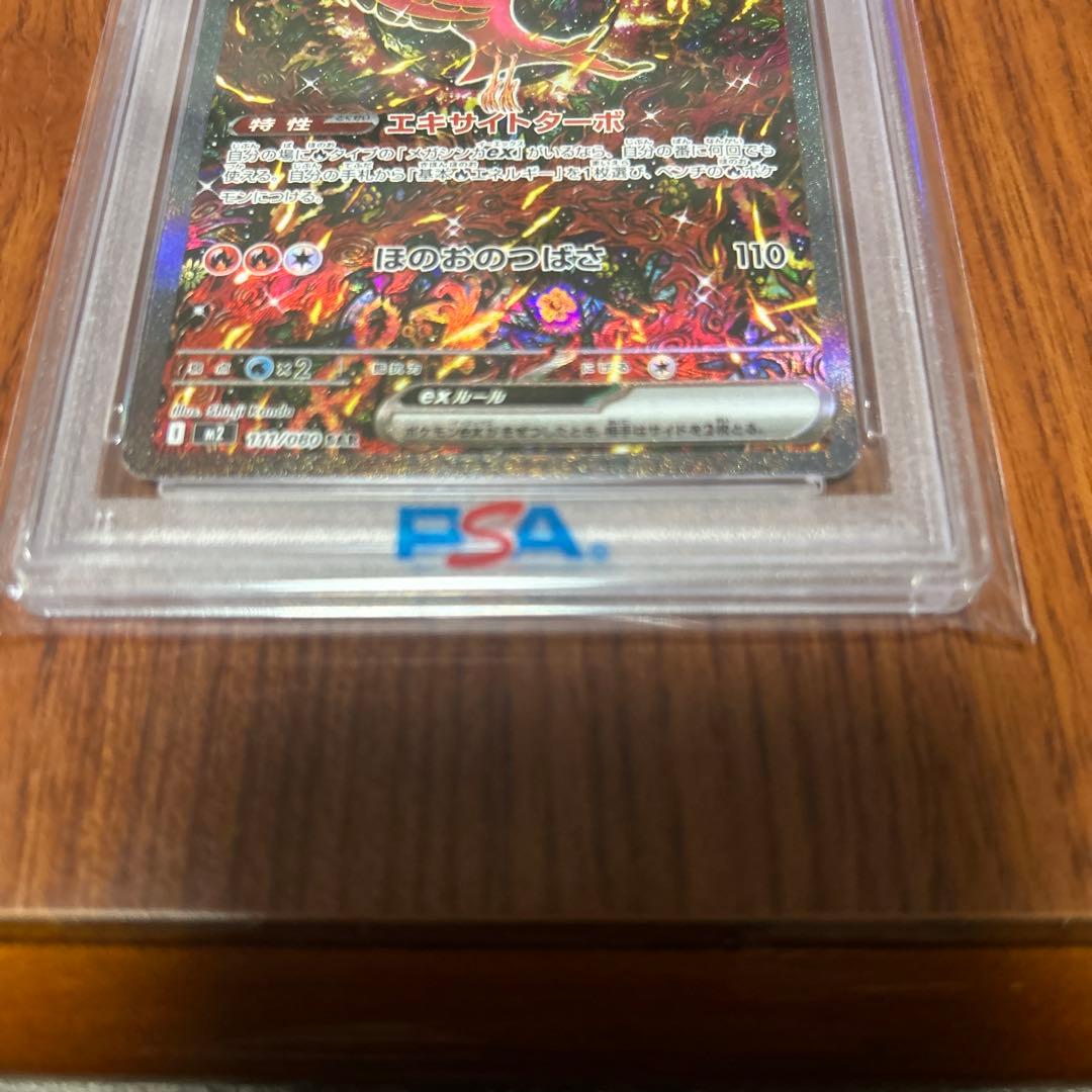 ポケモンカードゲーム　psa10 SAR オドリドリex