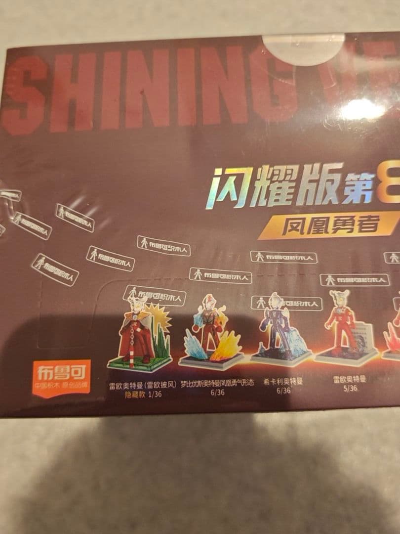 ウルトラマン閃耀版第8弾鳳凰勇者6体 可発光 1BOX (6個入) メビウス