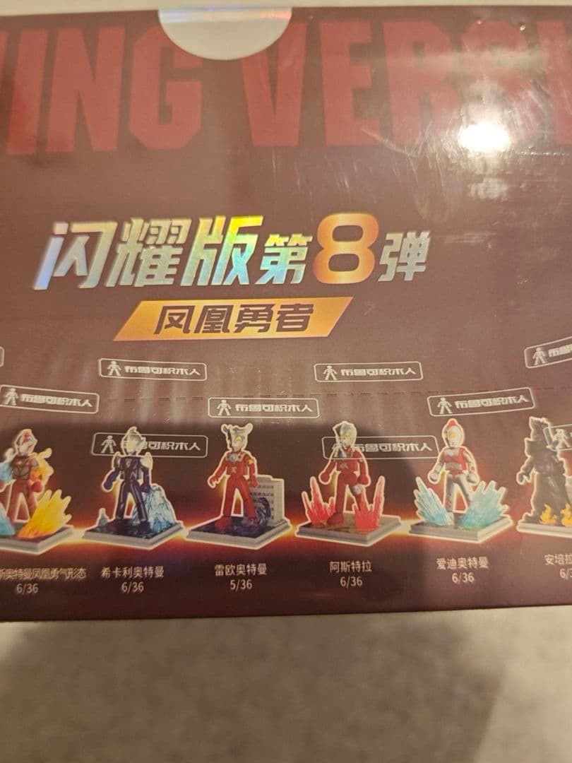 ウルトラマン閃耀版第8弾鳳凰勇者6体 可発光 1BOX (6個入) メビウス