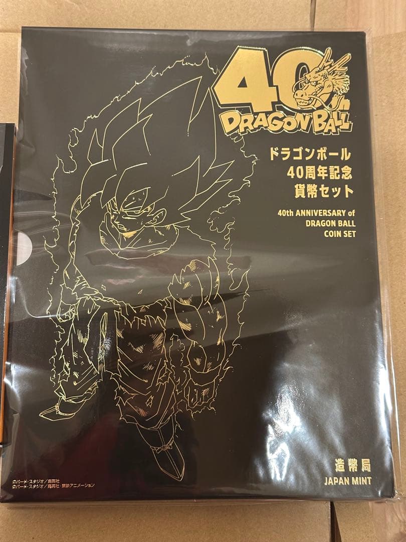 ドラゴンボール　40周年記念　2025プルーフ貨幣セット　2種類セット