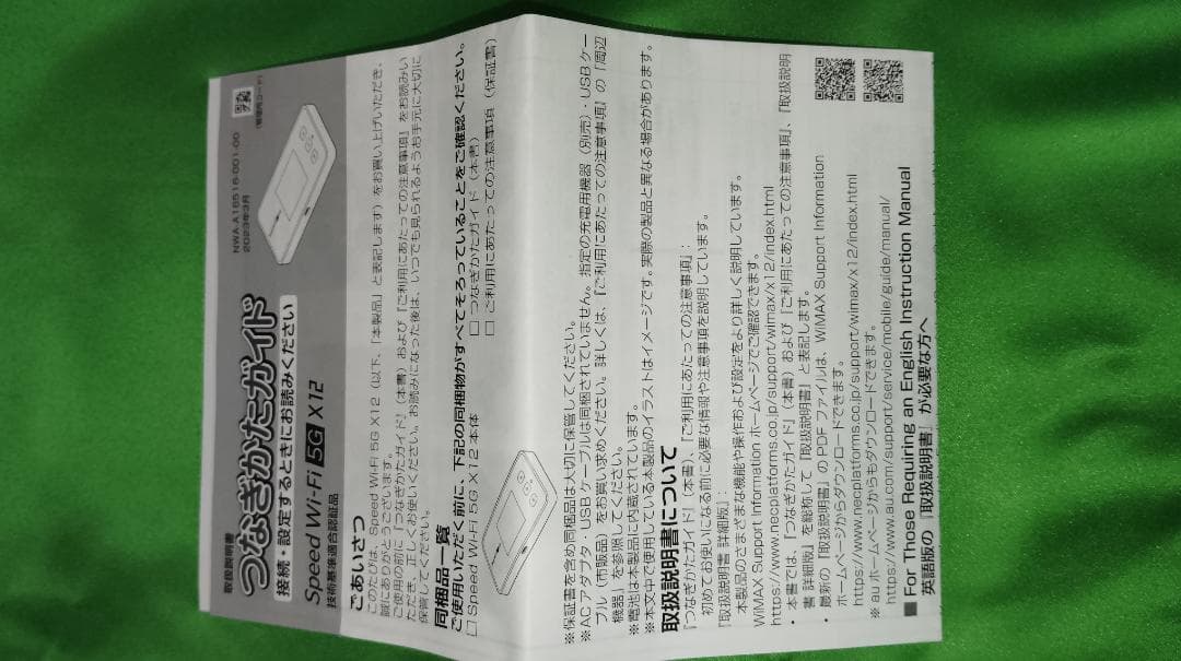 む*ー様 【美品&クレードル】セットSpeed Wi-Fi 5G X12