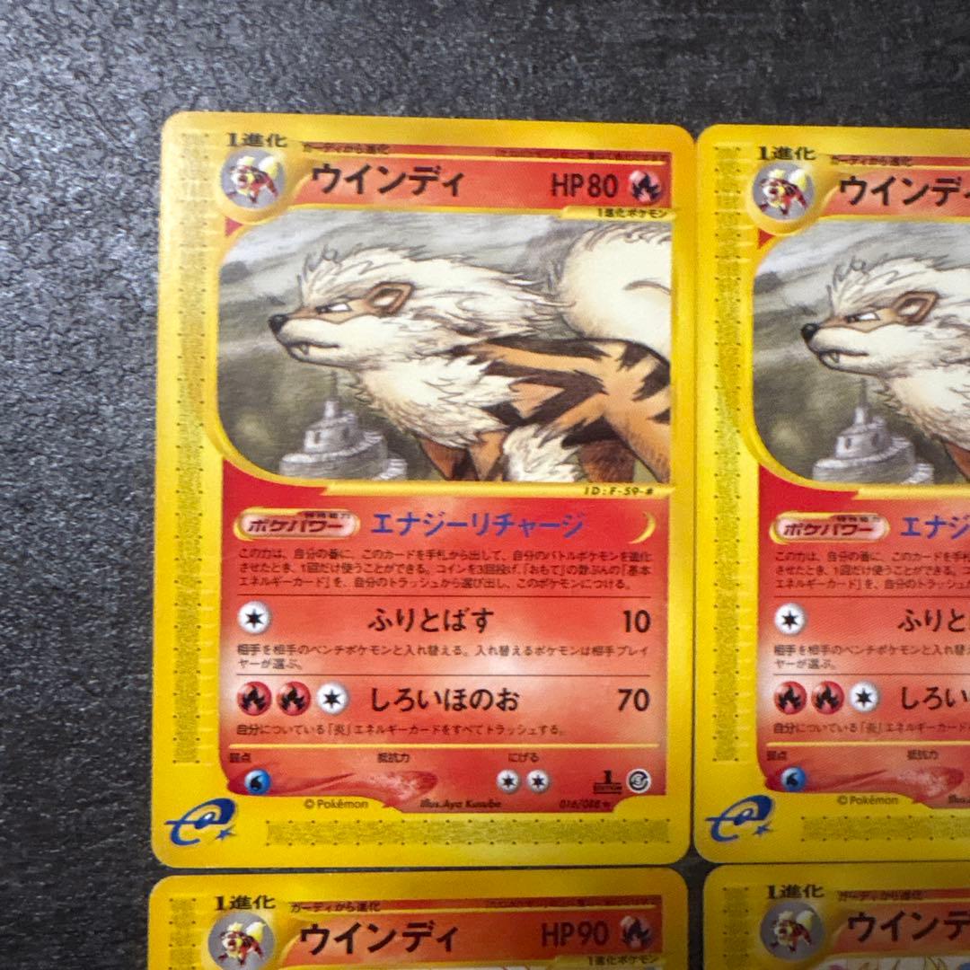 ポケモンカード e カードe ウインディ 016/088 016/092