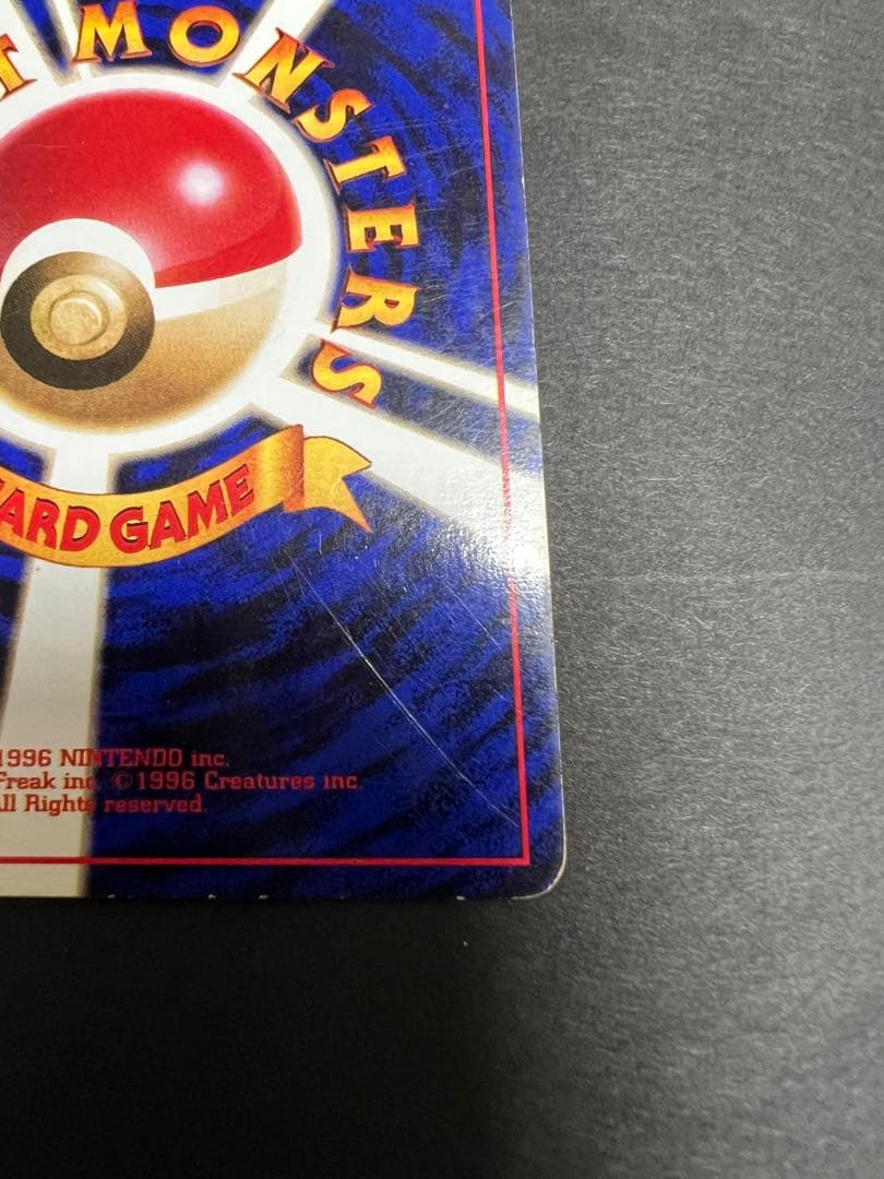 【初版】キュウコン ★ 第1弾拡張パック　マークなし