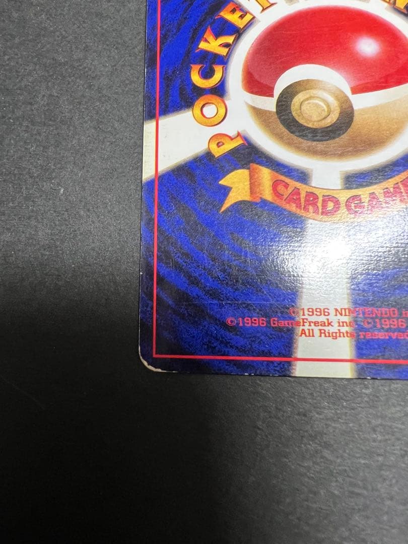 【初版】キュウコン ★ 第1弾拡張パック　マークなし