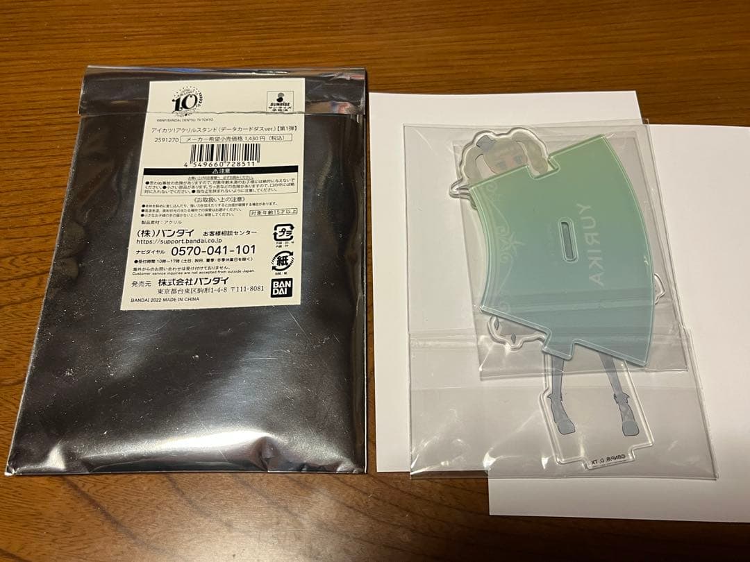 アイカツ　藤堂ユリカ　ゴスマジックコーデ　アクリルスタンド　dcd