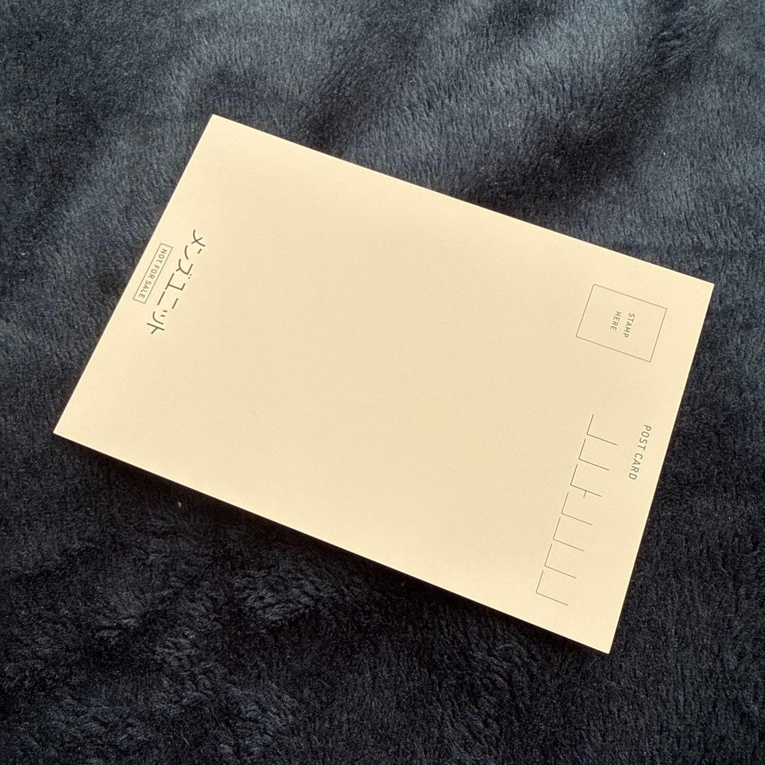 【レア】前田拳太郎 メンズユニット ポストカード 君には届かない