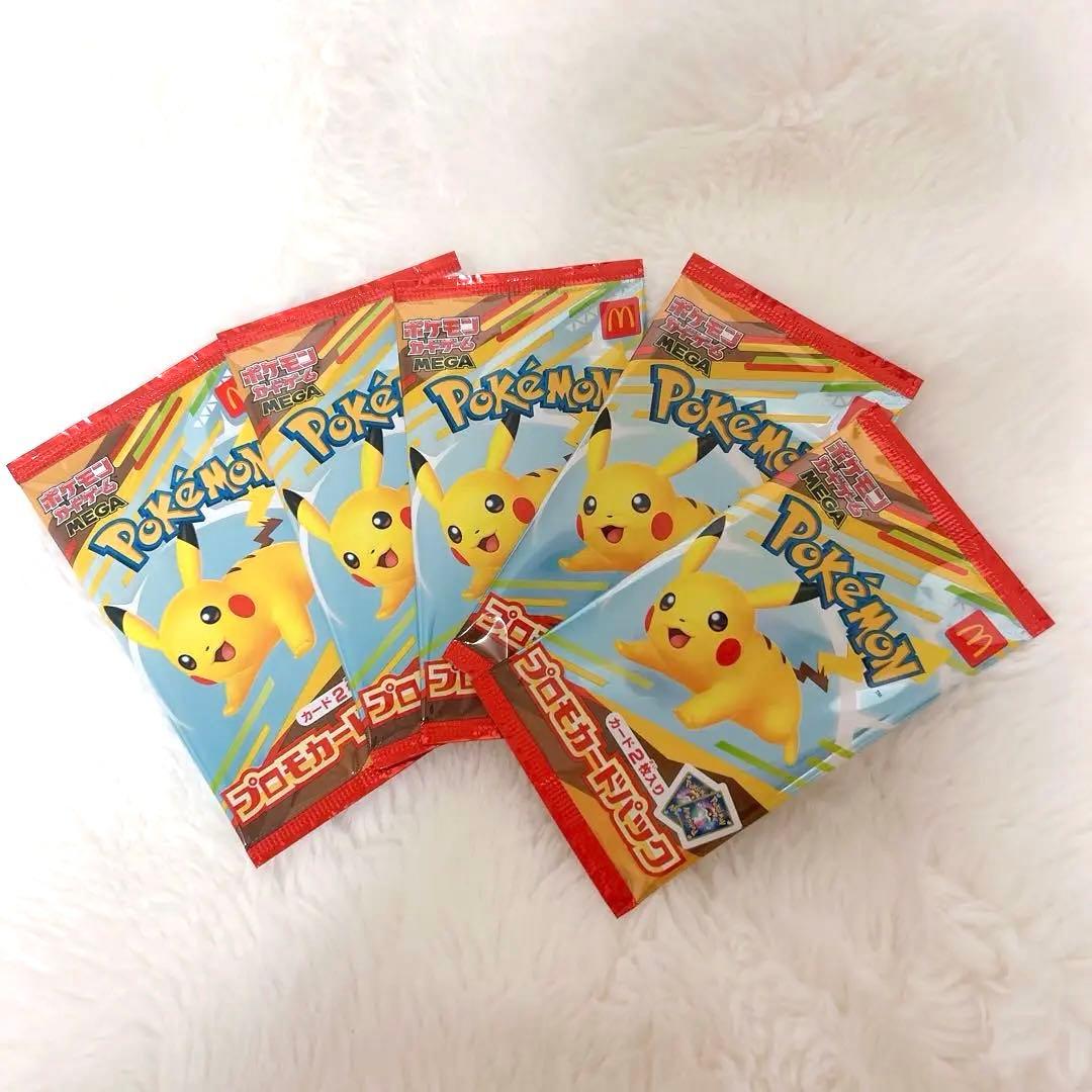 マクドナルド　ポケモンカード プロモカードパック 5個セット