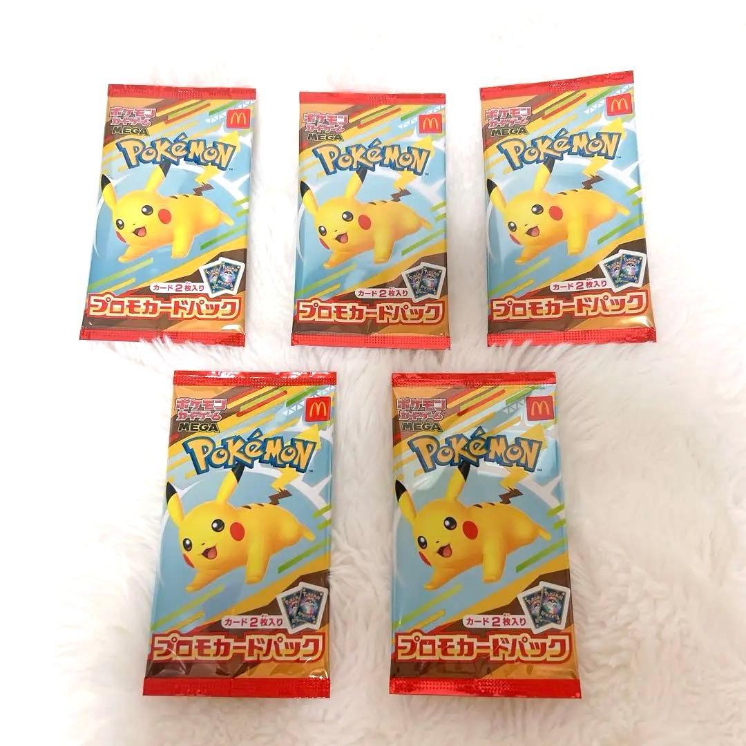 マクドナルド　ポケモンカード プロモカードパック 5個セット