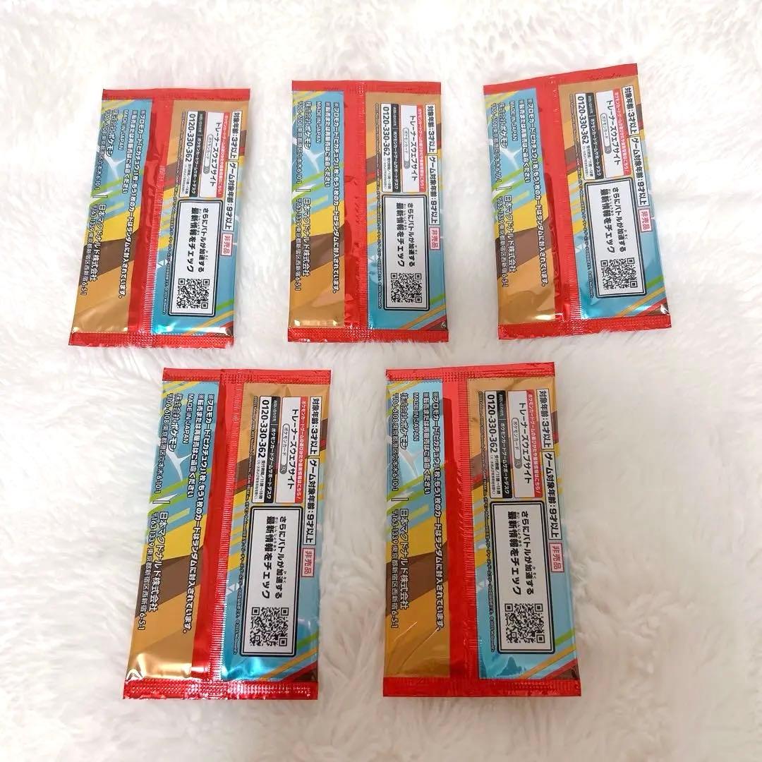 マクドナルド　ポケモンカード プロモカードパック 5個セット