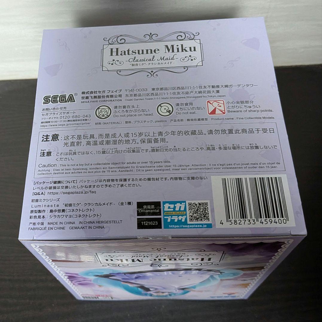 【タイムセール中】初音ミク　プライズフィギュア　４点セット