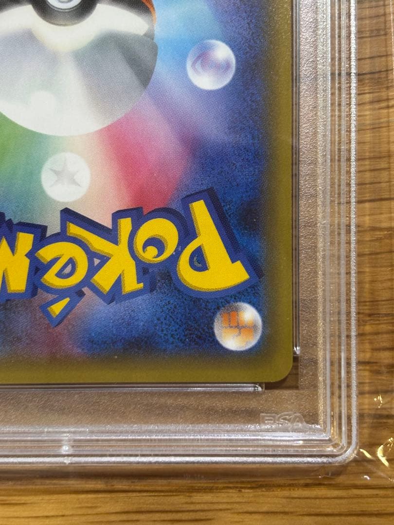 ジラーチ U CP3 ポケキュンコレクション 015/032 PSA10