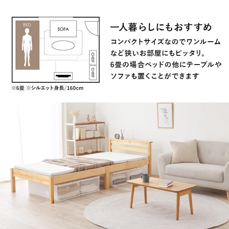 【新品】工具不要で3分組立！ すのこベッド シングル コンセント付 天然木