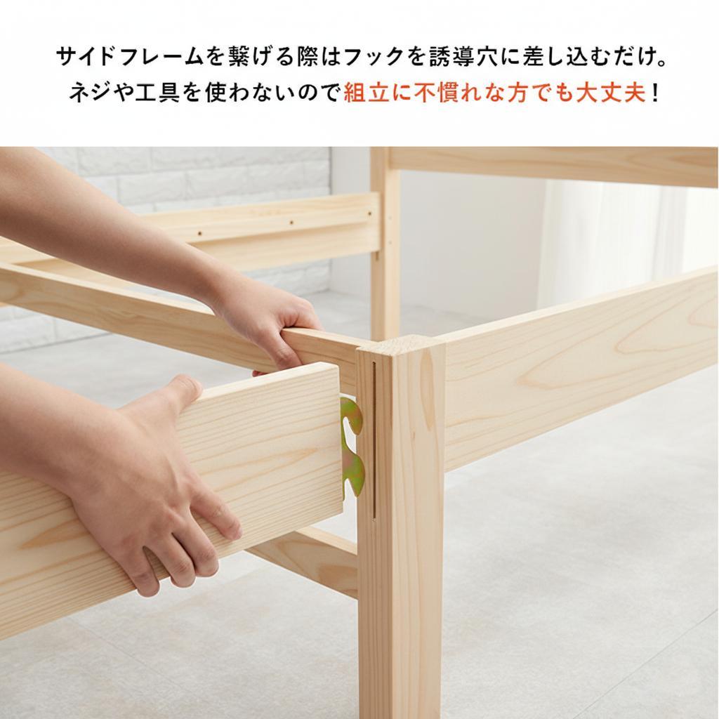 【新品】工具不要で3分組立！ すのこベッド シングル コンセント付 天然木
