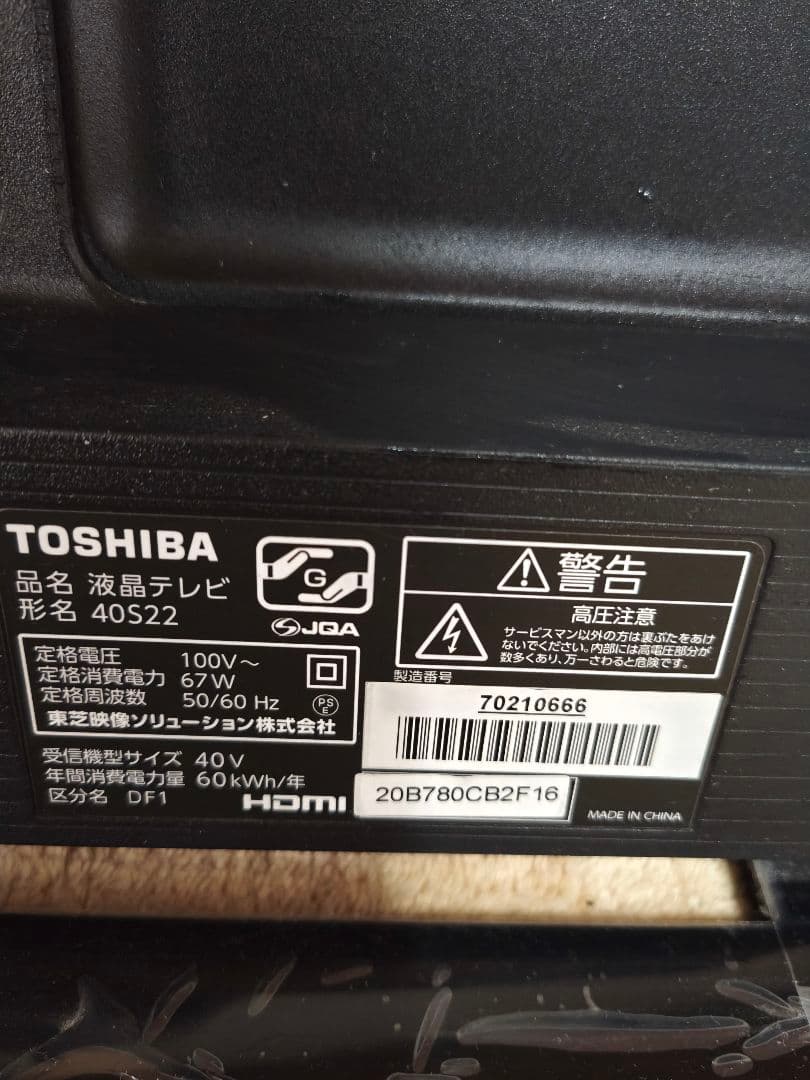 TOSHIBA レグザ 40S22 液晶テレビ 40インチ