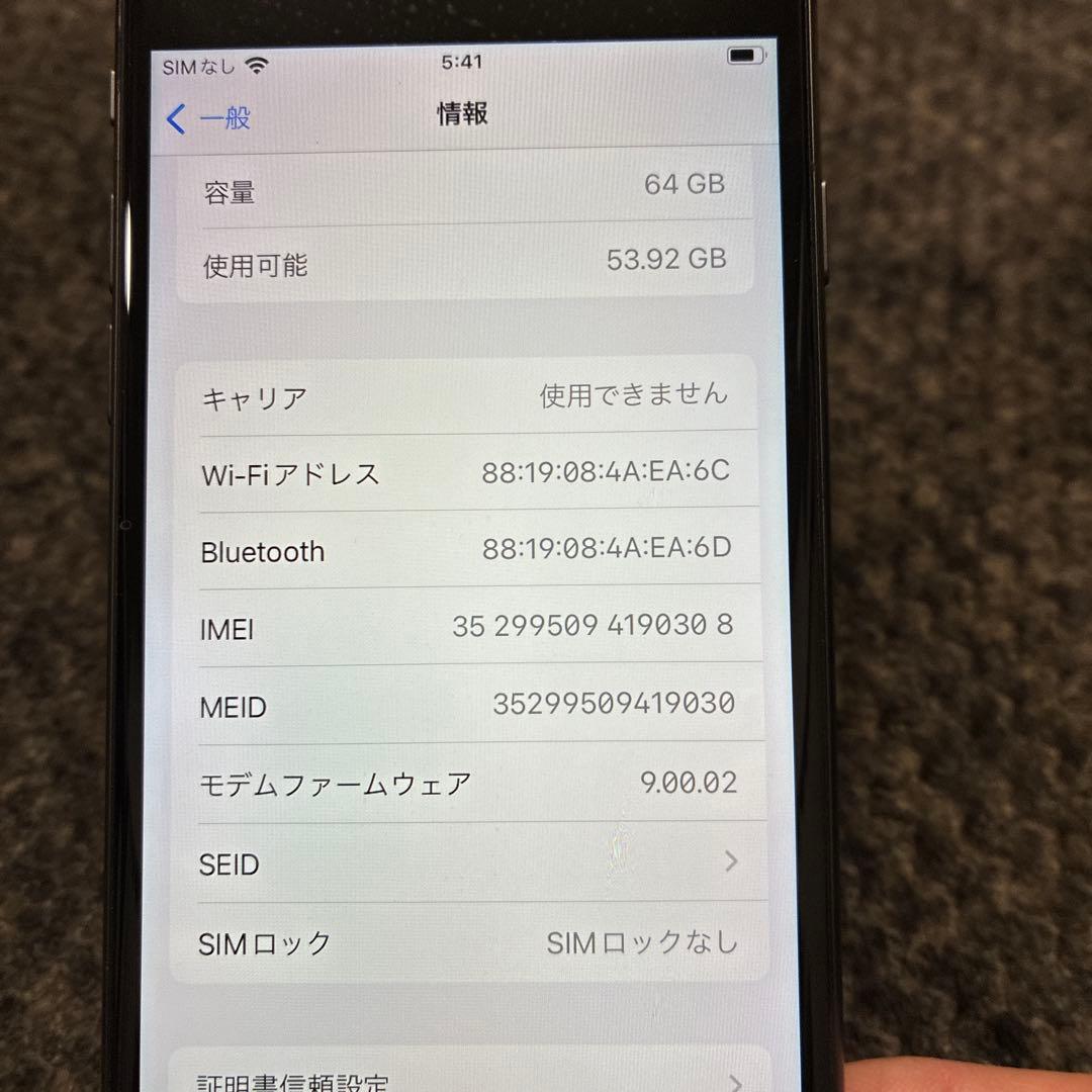 【本体のみ】iPhone8 64GB BLACK SIMフリー 最大容量94%