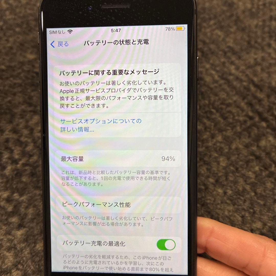 【本体のみ】iPhone8 64GB BLACK SIMフリー 最大容量94%