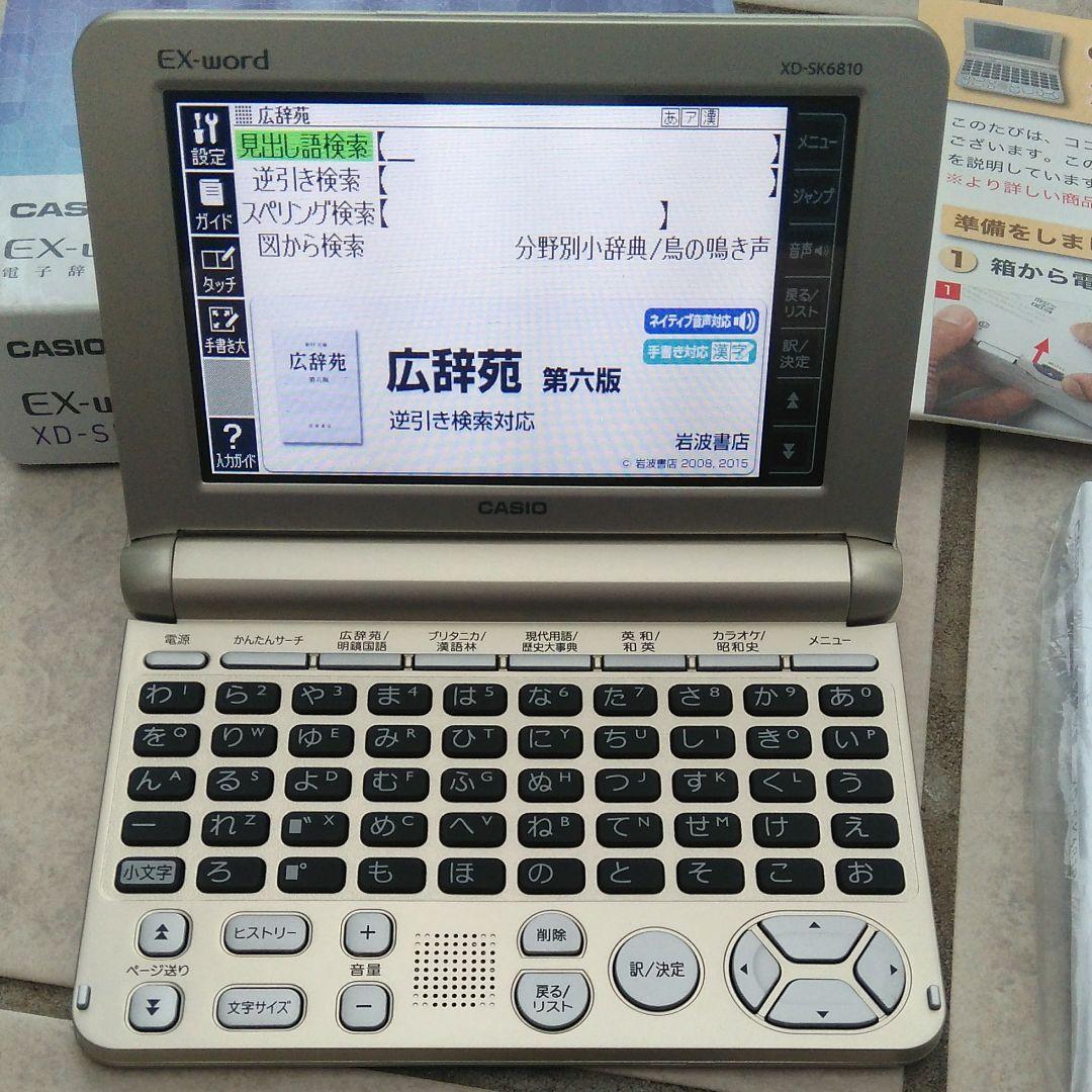 値下げ　未使用 CASIO カシオ電子辞書 EX-word XD-6810
