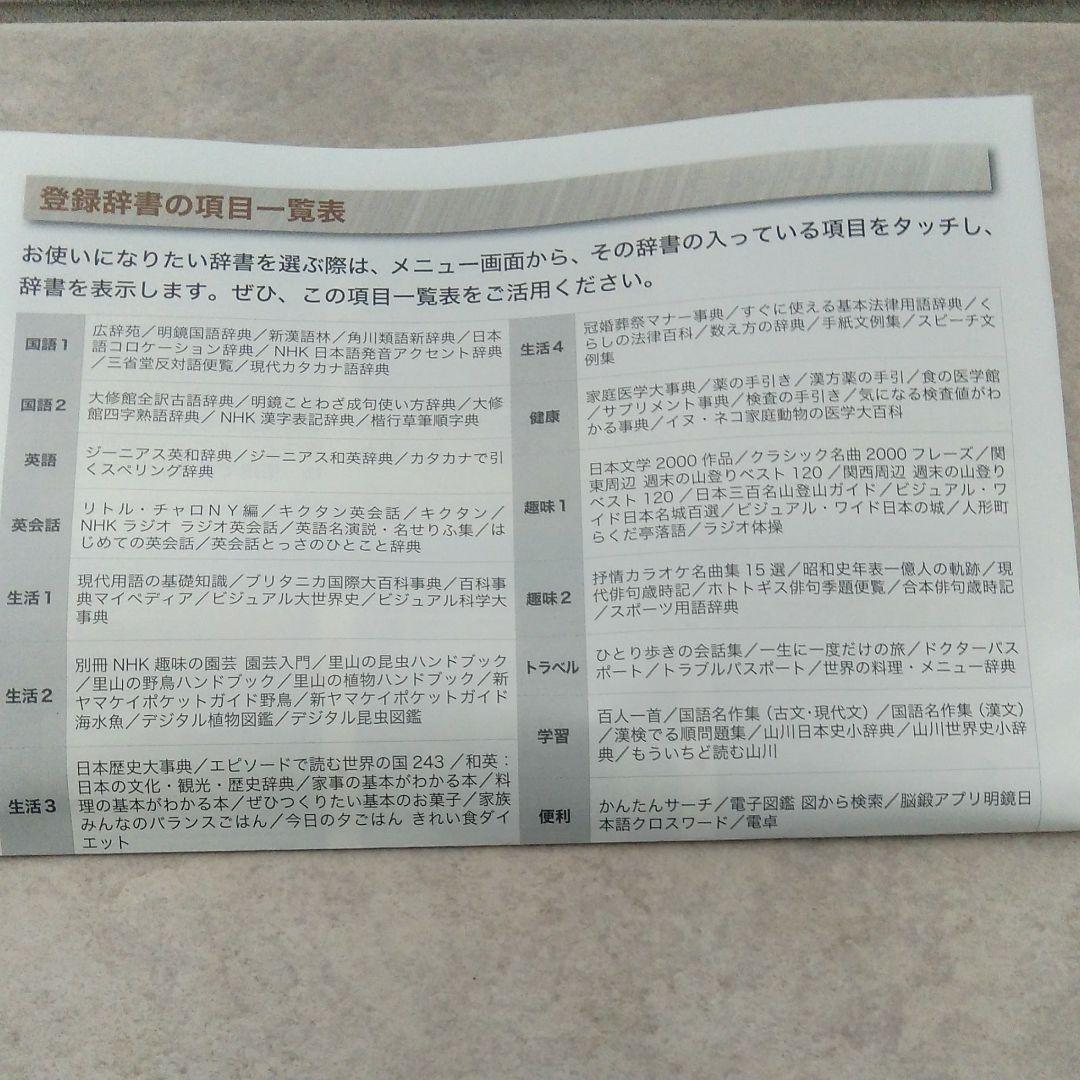 値下げ　未使用 CASIO カシオ電子辞書 EX-word XD-6810