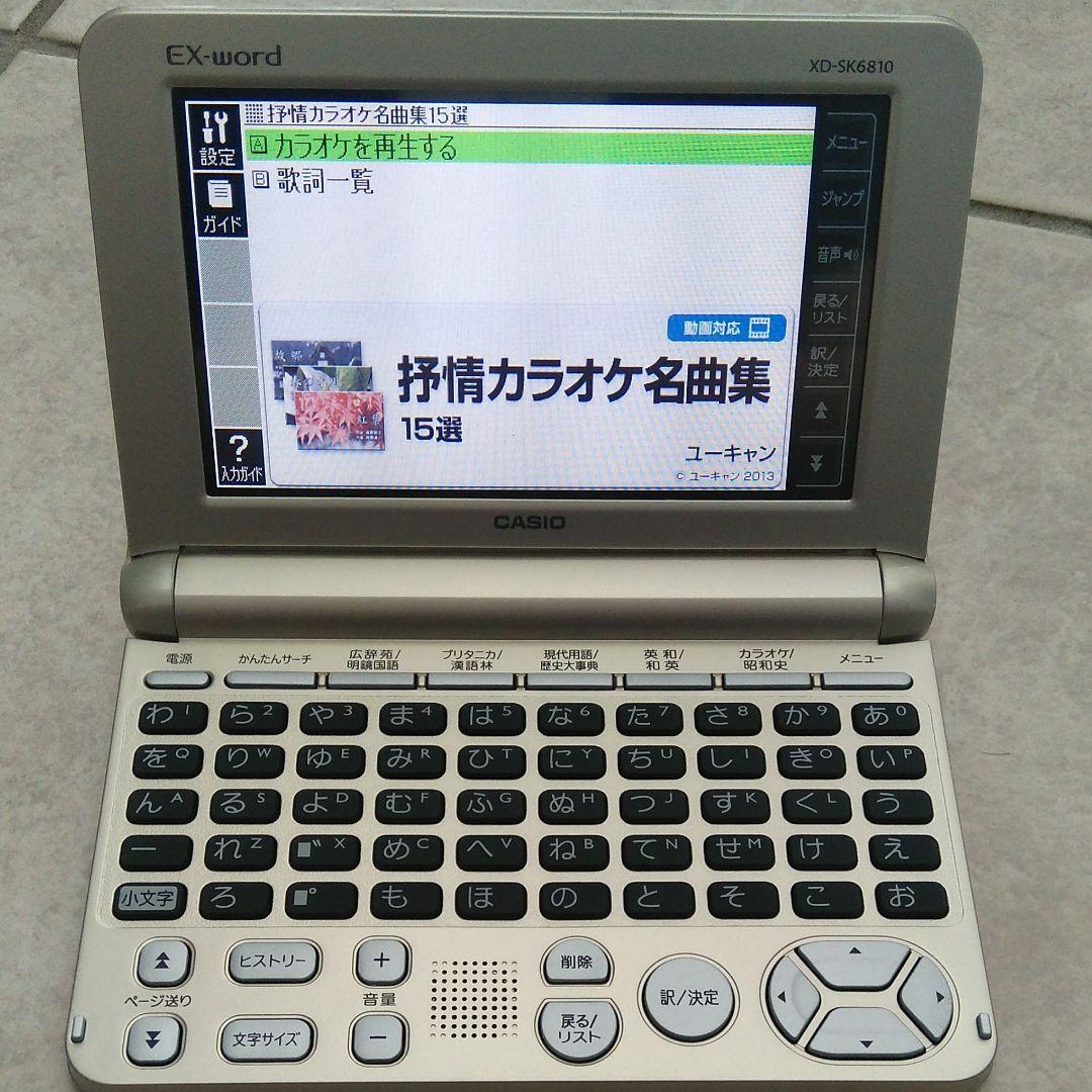 値下げ　未使用 CASIO カシオ電子辞書 EX-word XD-6810