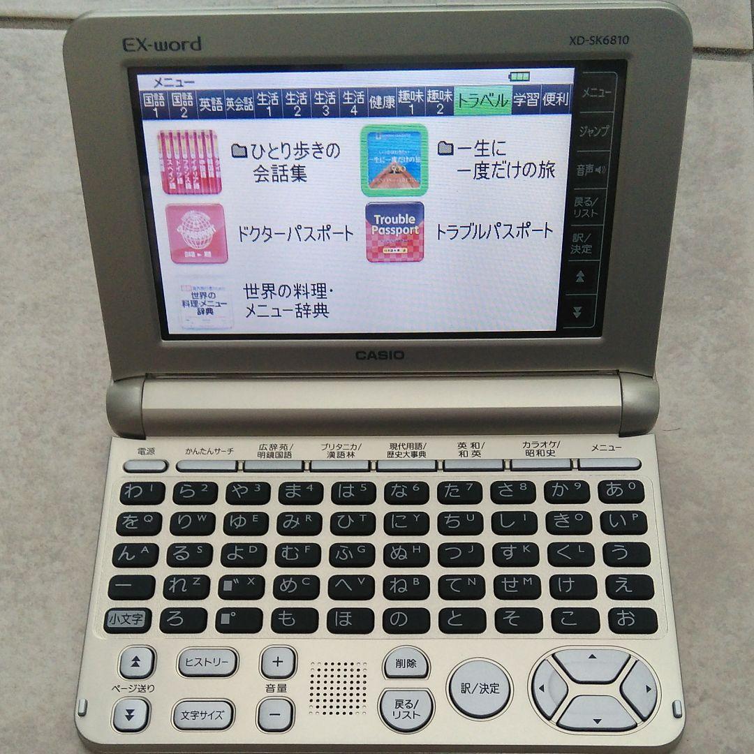 値下げ　未使用 CASIO カシオ電子辞書 EX-word XD-6810
