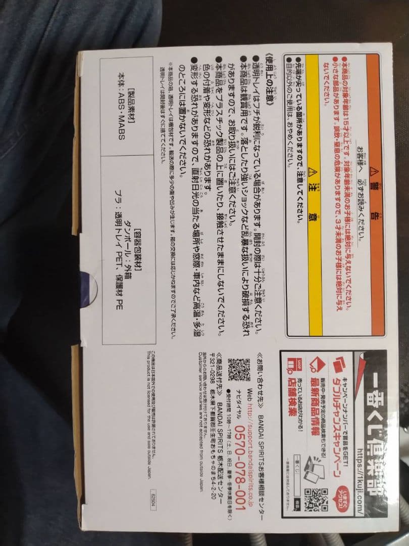 SF・ファンタジー・ホラー BANDAI ZGMF-X10A FREEDOM GUNDAM