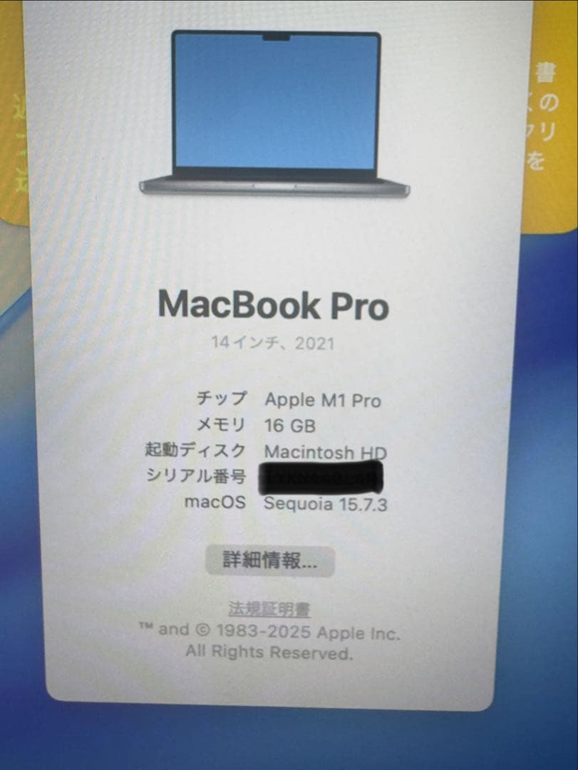 Macbook Pro 14インチ M1Pro 16GB 512GB
