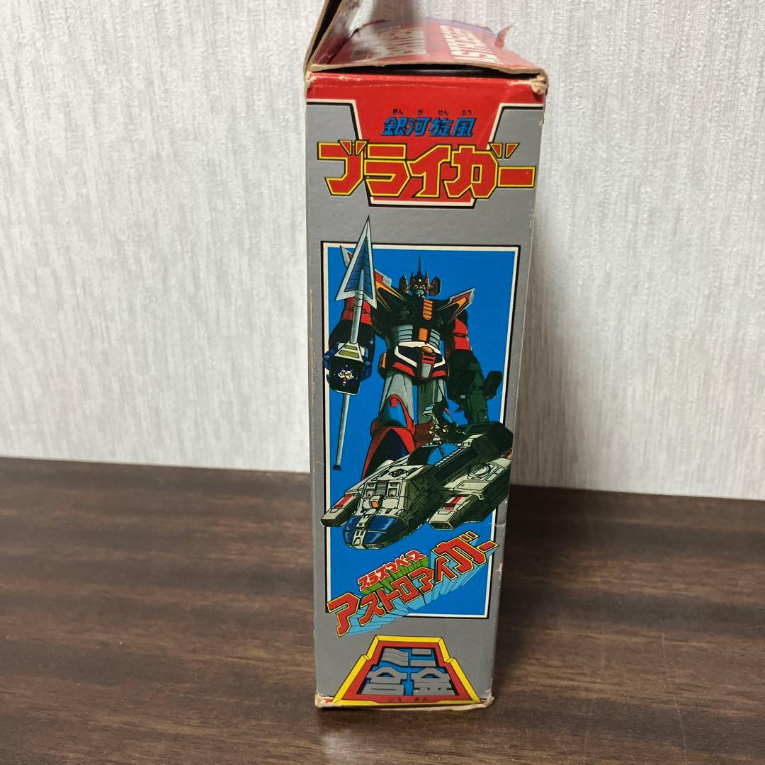 銀河旋風ブライガー プラズマベース ミニ合金 アストロアイガー