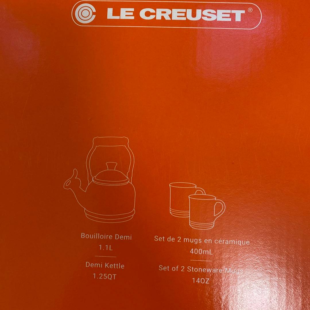ルクルーゼ ケトルデミ&マグ2個入りセットホワイト新品